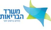 משרד-הבריאות-168x100