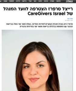 כתבה באתר וואלה