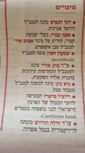 קטע עיתונות מתוך ידיעות אחרונות