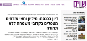 כתבה באתר שווים