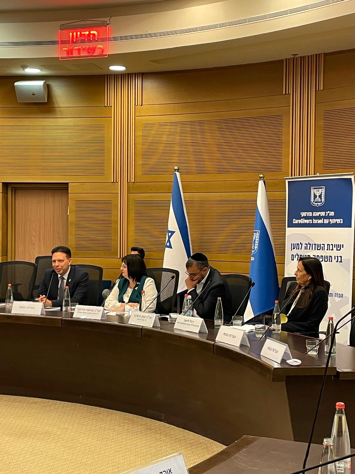 רחל לדאני וחברי הכנסת בכינוס הבכורה של השדולה למען בני משפחה מטפלים
