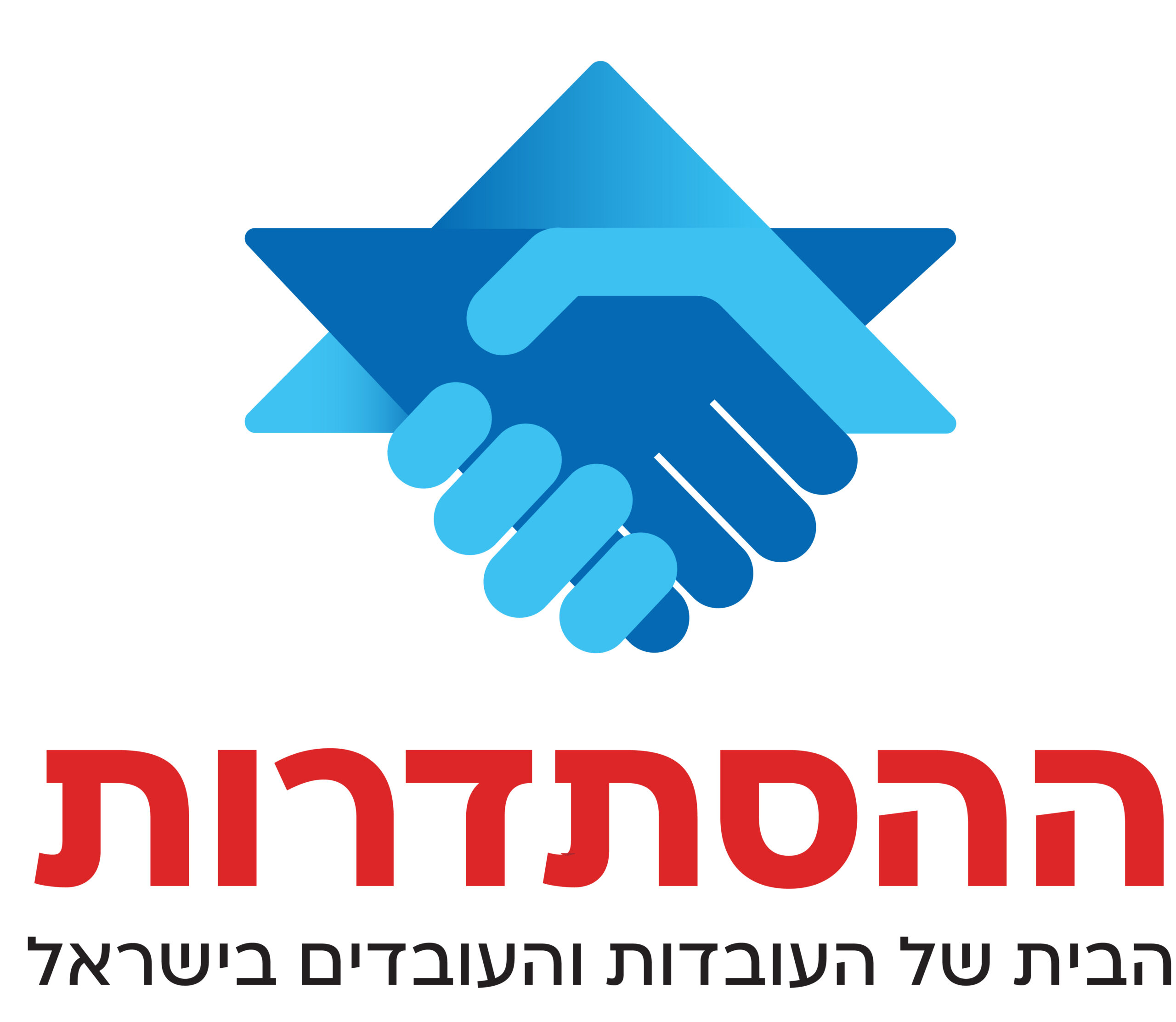 Logo Histadrut
